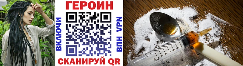 Купить где  Сергач  Героин VHQ 