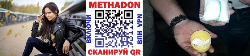 Купить где  Сергач  МЕТАДОН кристалл 